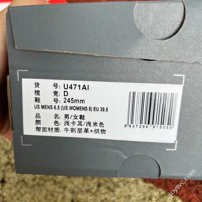 NB471AI Beige Brown Sneakers